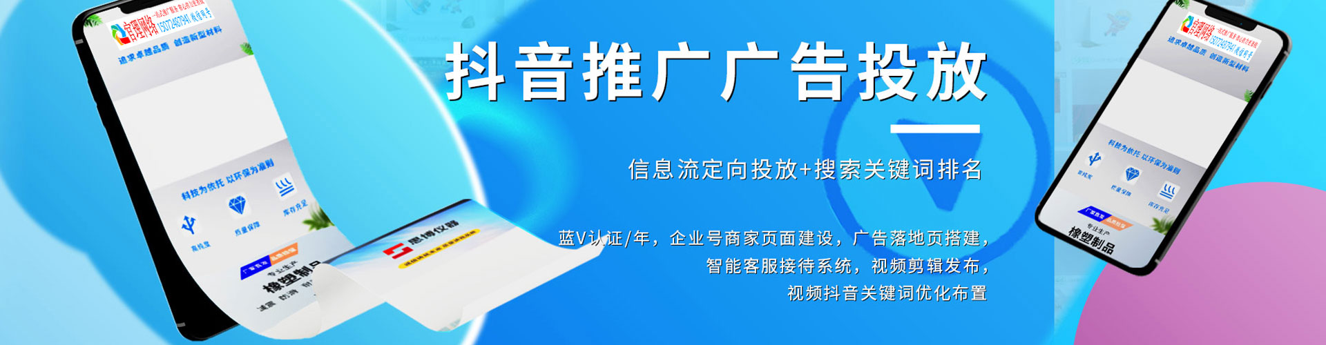 道孚百度推广返点